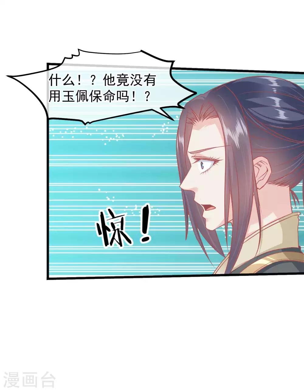 《读档皇后》漫画最新章节第208话 为什么要这样做免费下拉式在线观看章节第【5】张图片