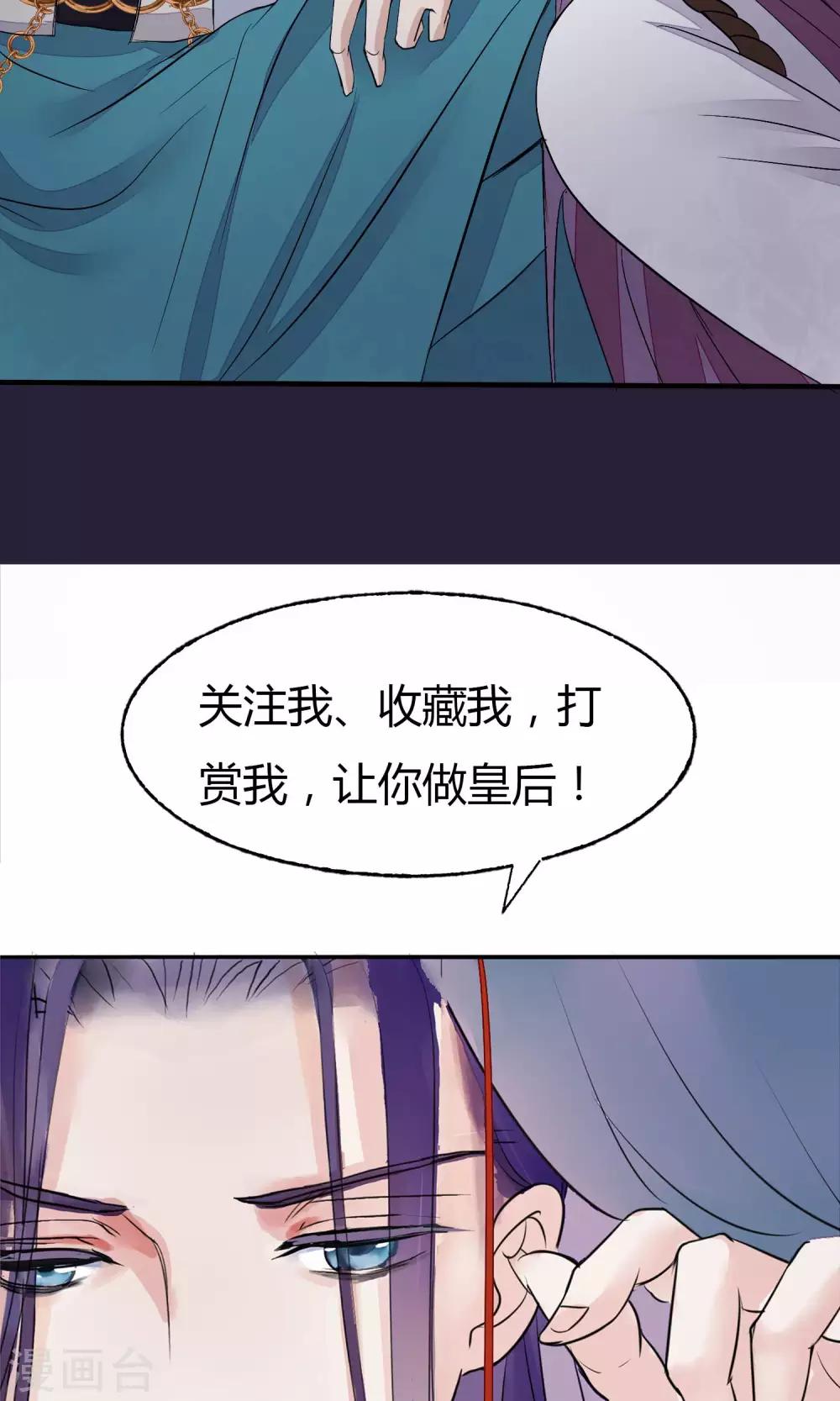 《读档皇后》漫画最新章节第26话 抓获女鬼免费下拉式在线观看章节第【35】张图片