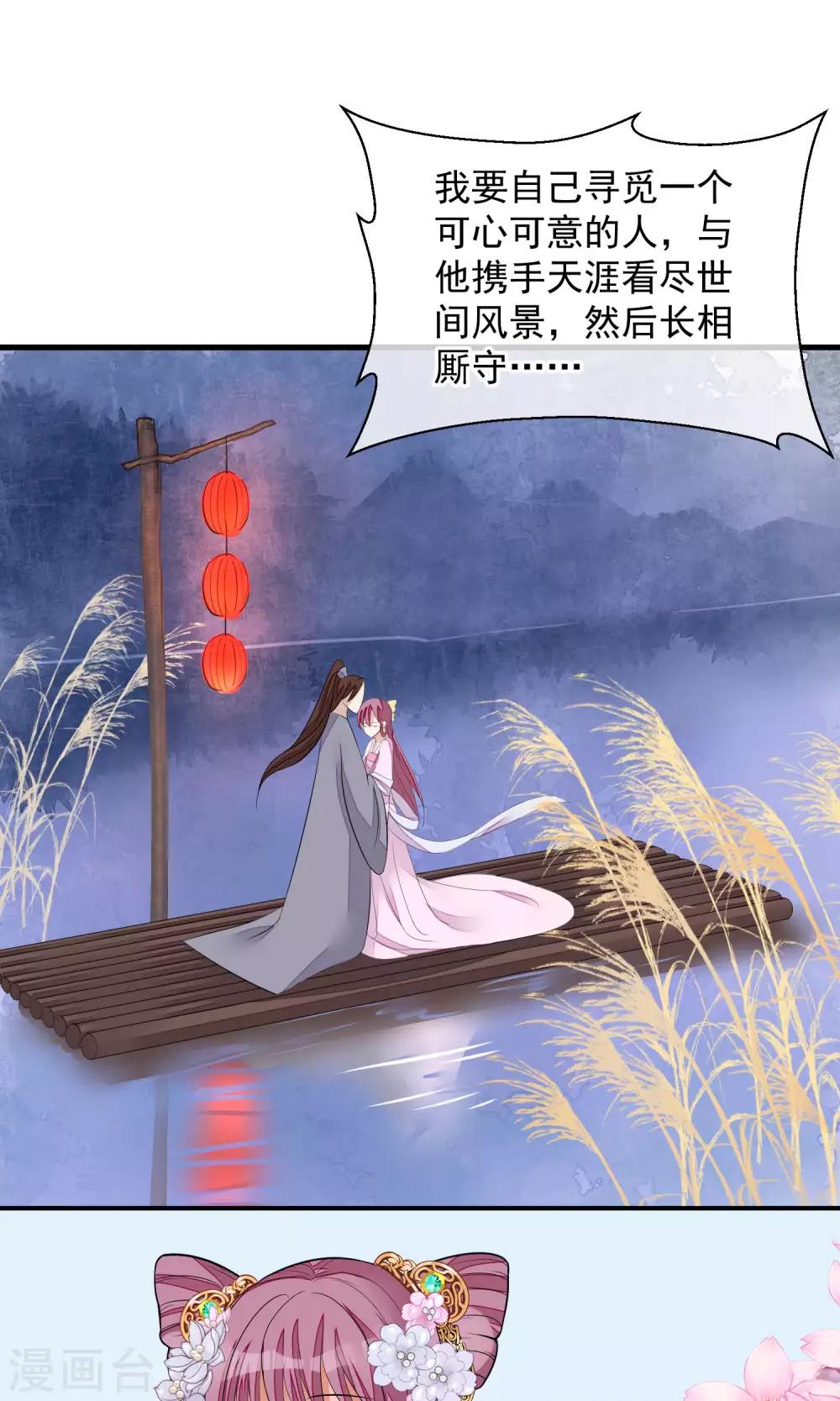 【读档皇后】漫画-（第30话 守护的那个人）章节漫画下拉式图片-3.jpg
