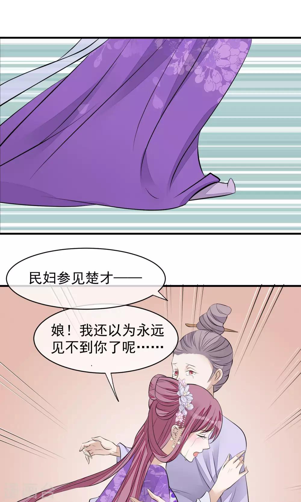 【读档皇后】漫画-（第31话 姐姐）章节漫画下拉式图片-3.jpg