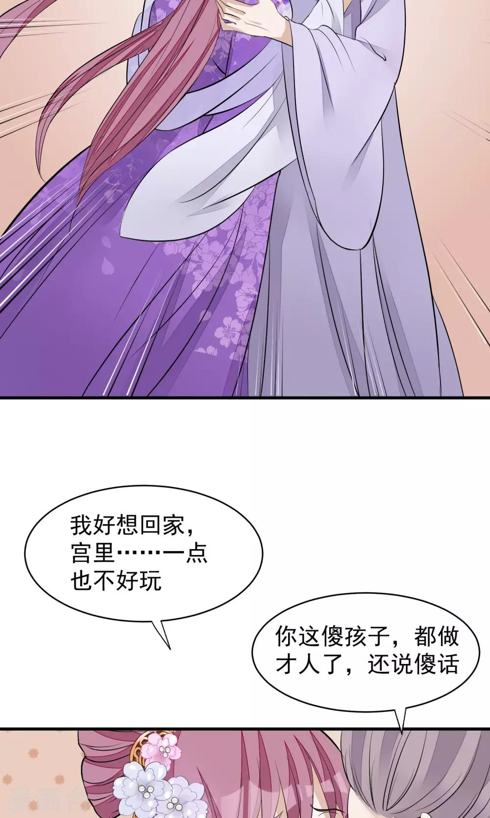 【读档皇后】漫画-（第31话 姐姐）章节漫画下拉式图片-4.jpg