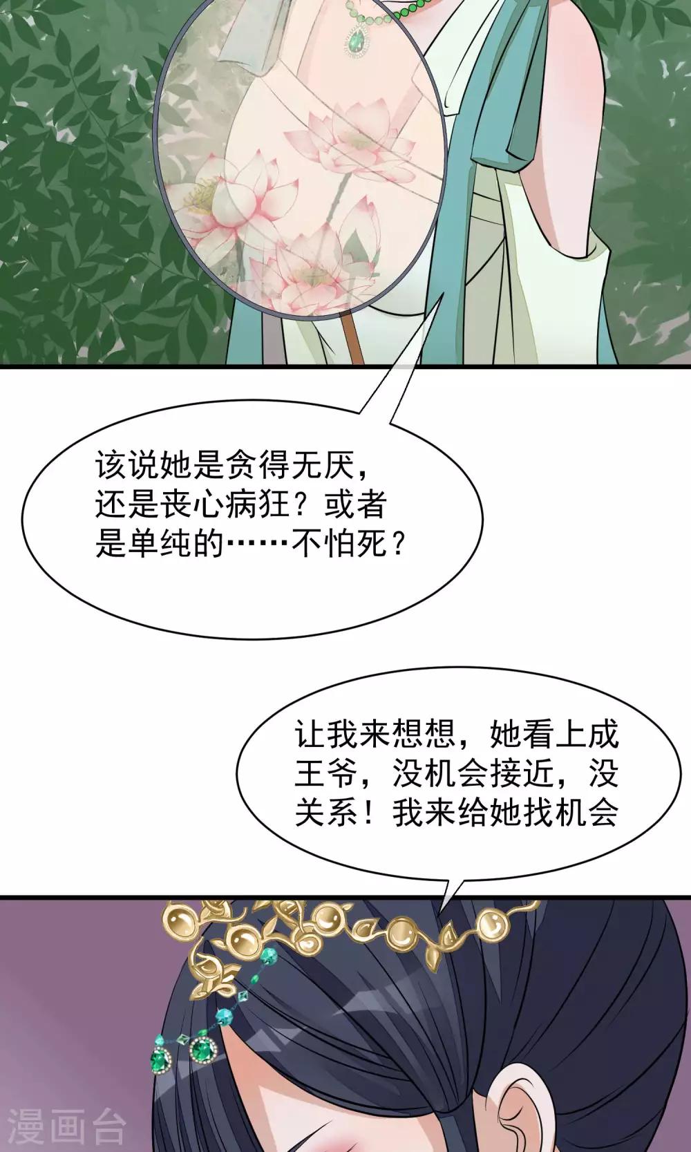 《读档皇后》漫画最新章节第32话 朕不记得你免费下拉式在线观看章节第【17】张图片