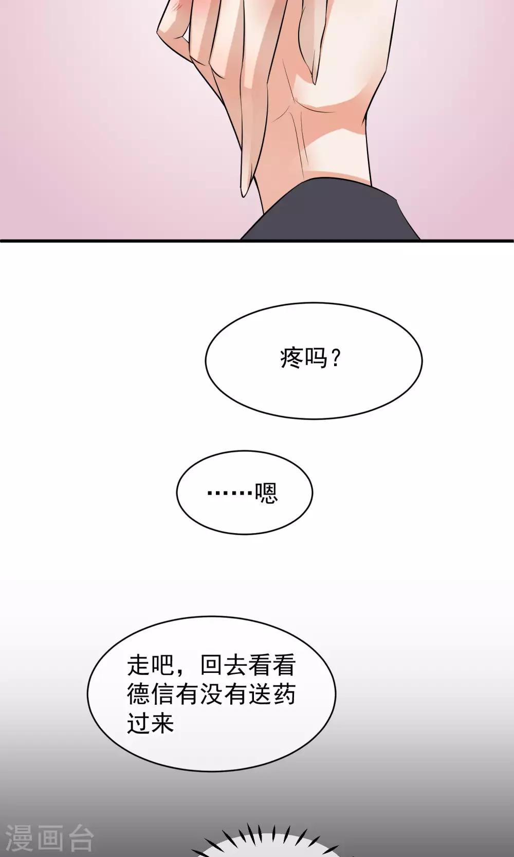 【读档皇后】漫画-（第32话 朕不记得你）章节漫画下拉式图片-23.jpg