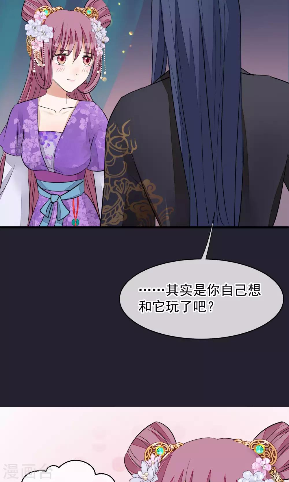 《读档皇后》漫画最新章节第32话 朕不记得你免费下拉式在线观看章节第【30】张图片