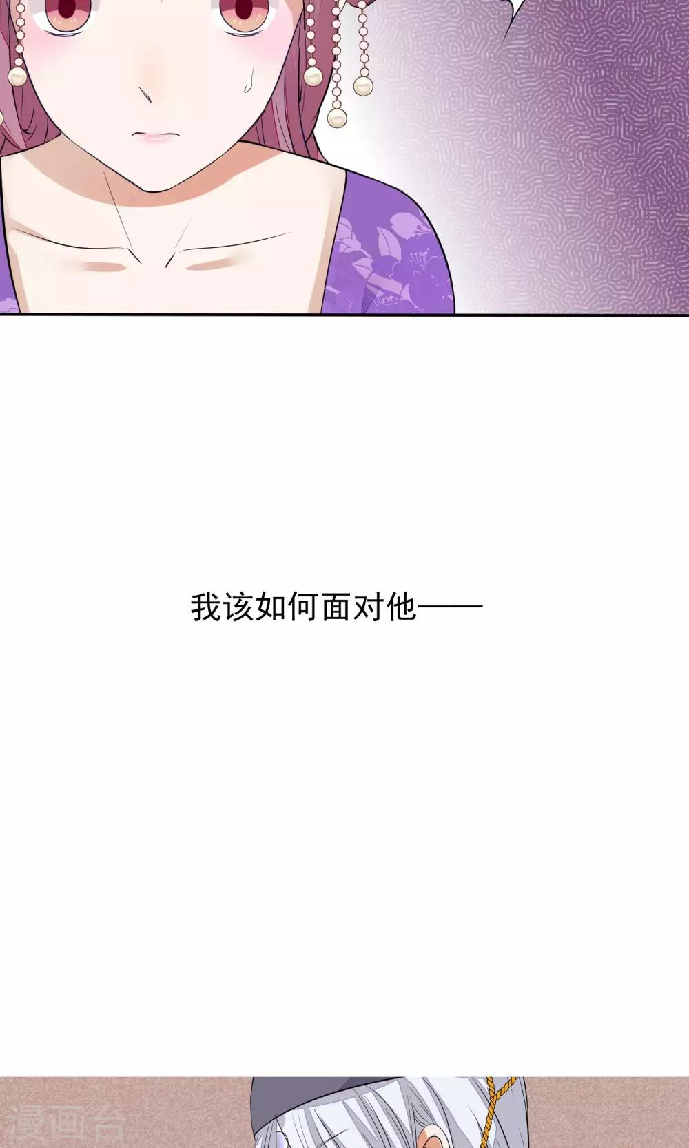 【读档皇后】漫画-（第35话 皇帝震怒）章节漫画下拉式图片-36.jpg