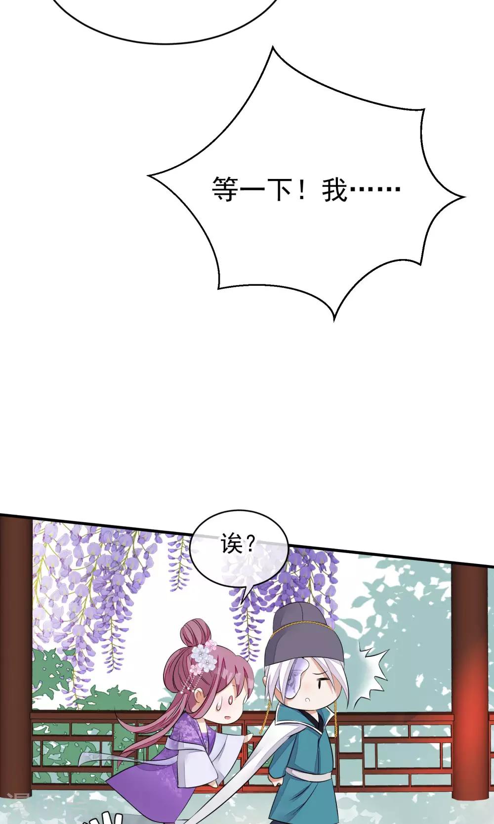 【读档皇后】漫画-（第35话 皇帝震怒）章节漫画下拉式图片-6.jpg