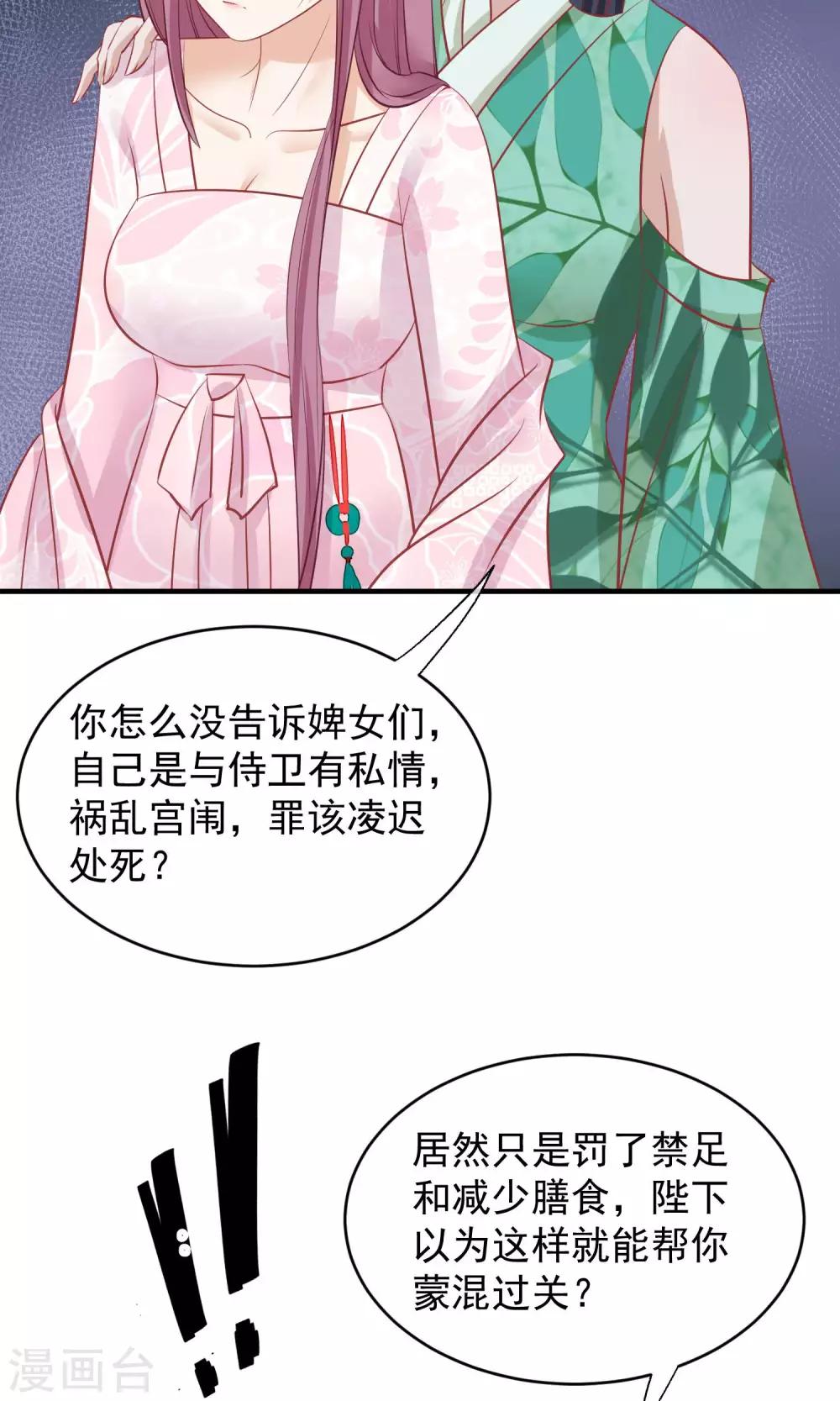 《读档皇后》漫画最新章节第44话 狗食免费下拉式在线观看章节第【14】张图片