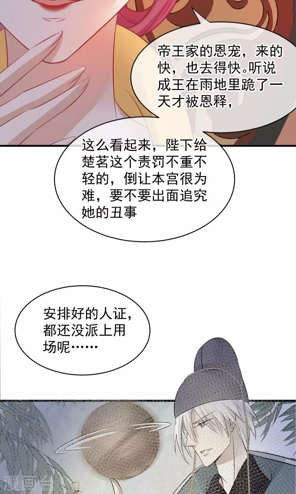 【读档皇后】漫画-（第44话 狗食）章节漫画下拉式图片-25.jpg