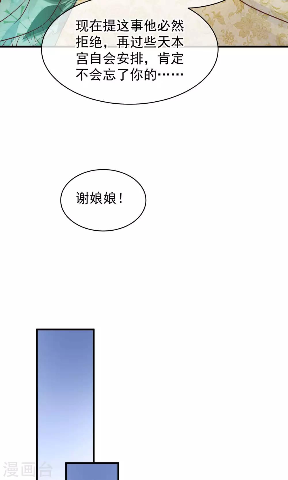 【读档皇后】漫画-（第44话 狗食）章节漫画下拉式图片-29.jpg