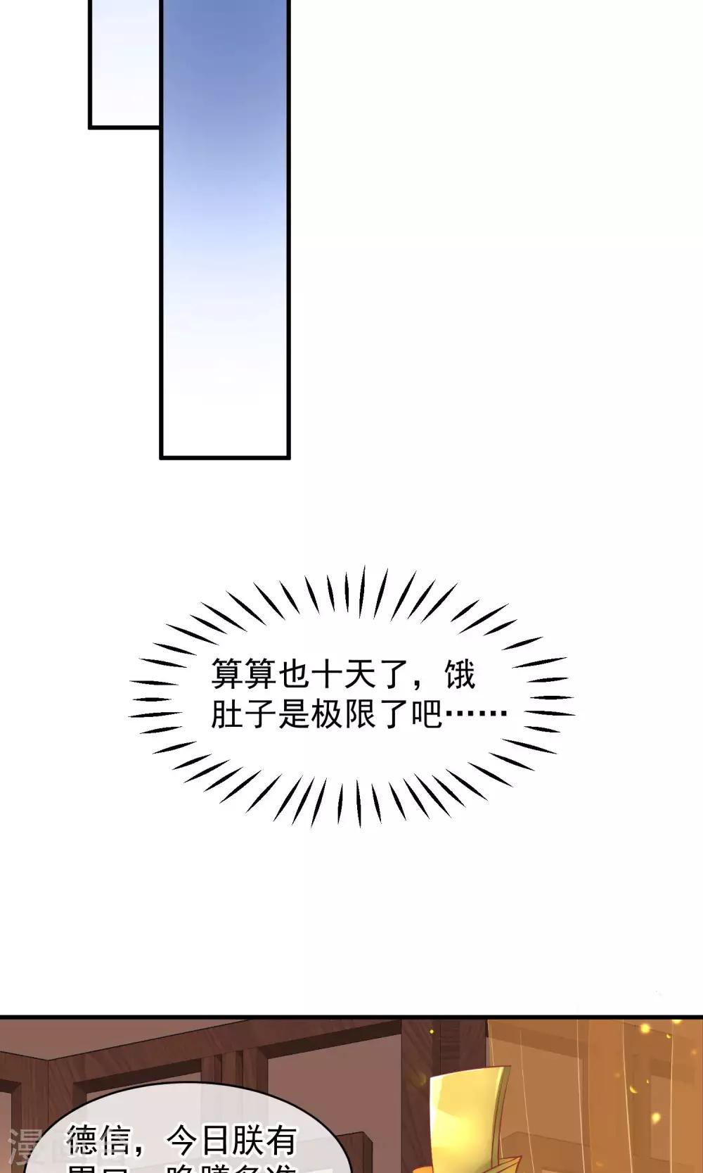 【读档皇后】漫画-（第44话 狗食）章节漫画下拉式图片-30.jpg