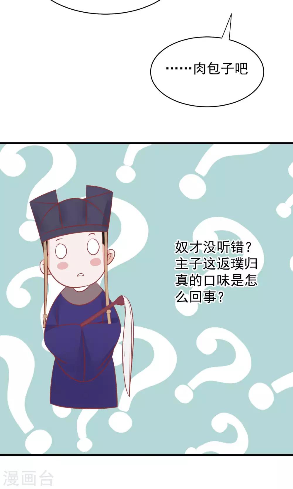 【读档皇后】漫画-（第44话 狗食）章节漫画下拉式图片-32.jpg