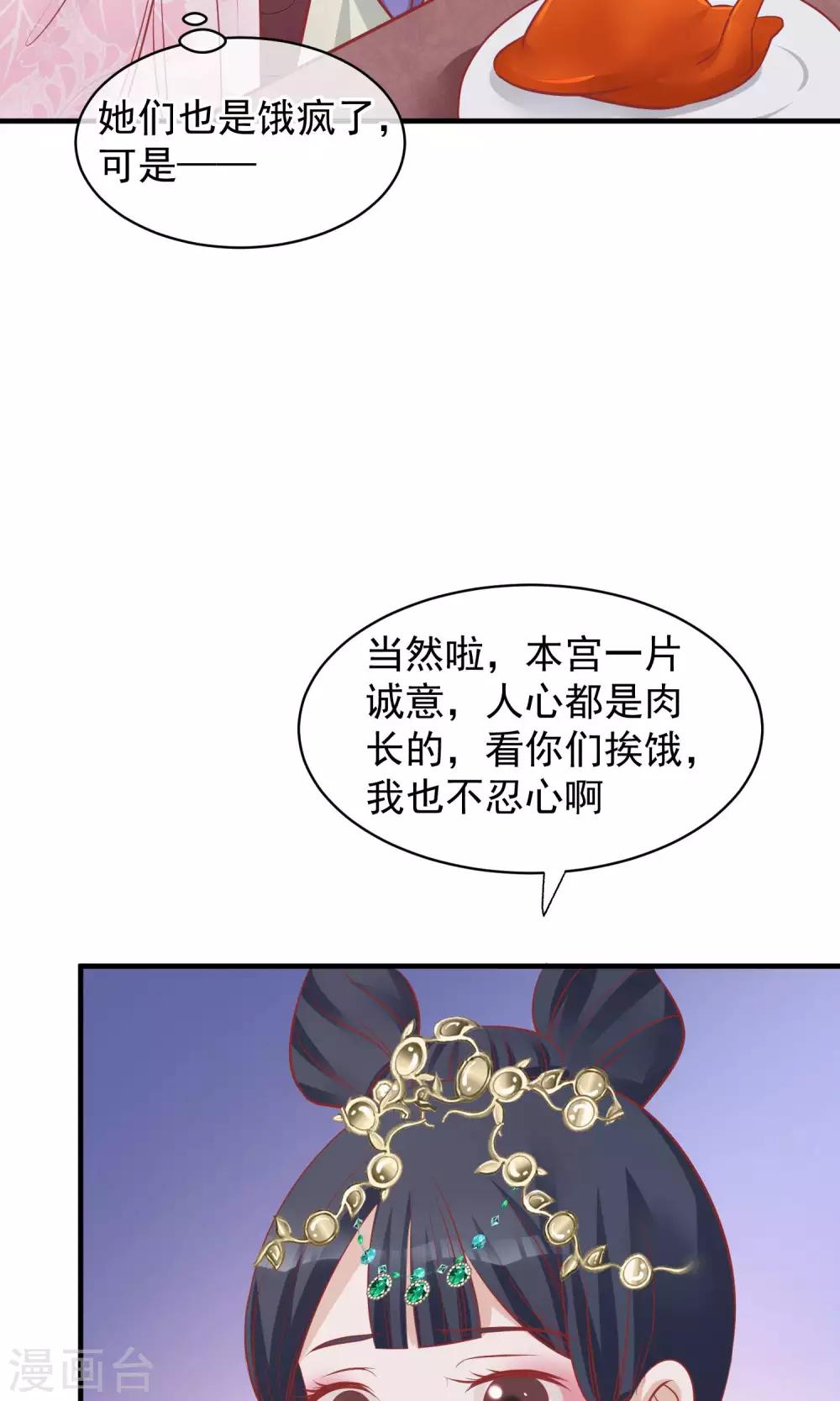 【读档皇后】漫画-（第44话 狗食）章节漫画下拉式图片-4.jpg