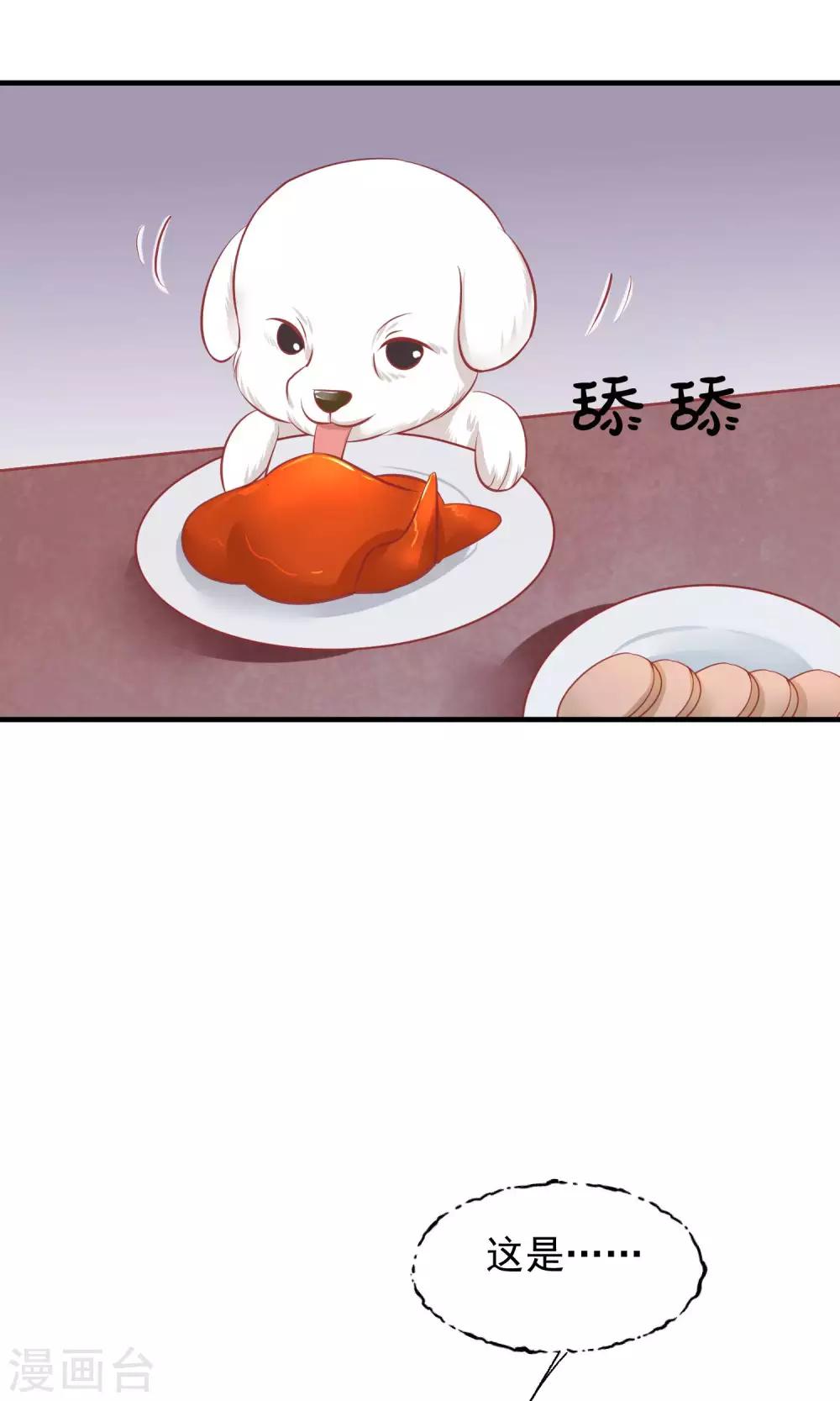【读档皇后】漫画-（第44话 狗食）章节漫画下拉式图片-9.jpg