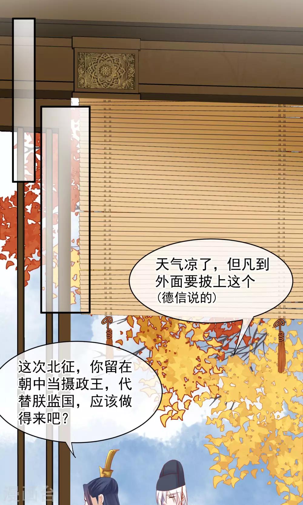 【读档皇后】漫画-（第47话 有人要毒死楚茗）章节漫画下拉式图片-9.jpg