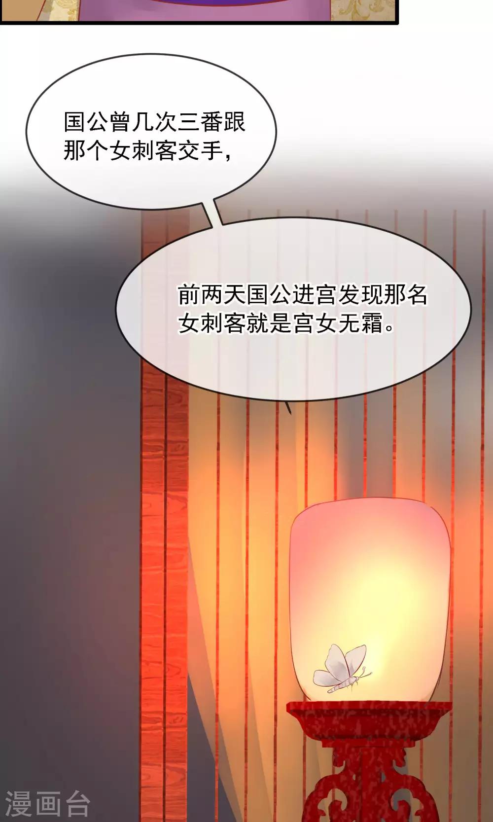 【读档皇后】漫画-（第50话 皇帝亲自照顾）章节漫画下拉式图片-27.jpg