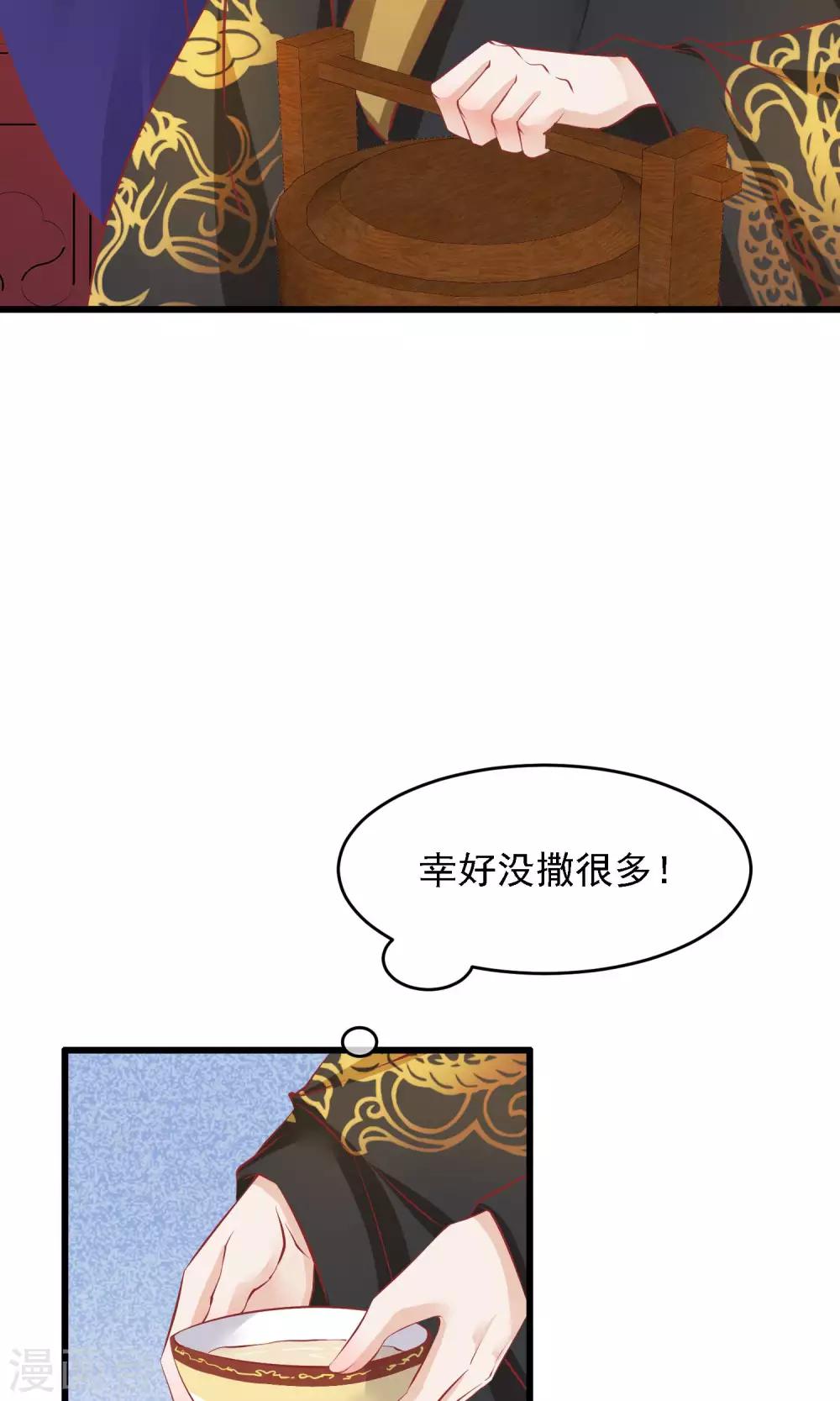 【读档皇后】漫画-（第50话 皇帝亲自照顾）章节漫画下拉式图片-8.jpg