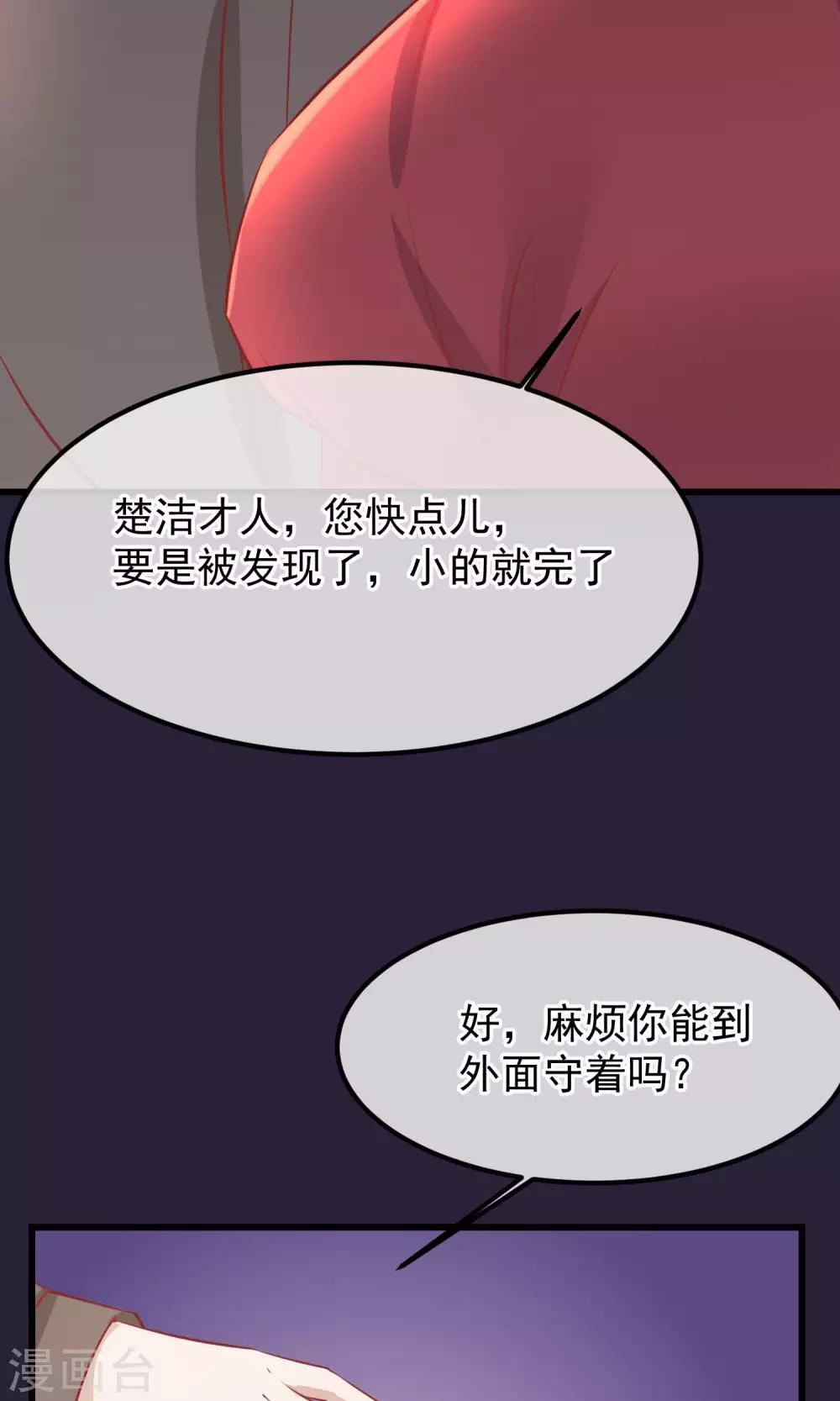 《读档皇后》漫画最新章节第52话 楚茗被陷害入狱免费下拉式在线观看章节第【17】张图片