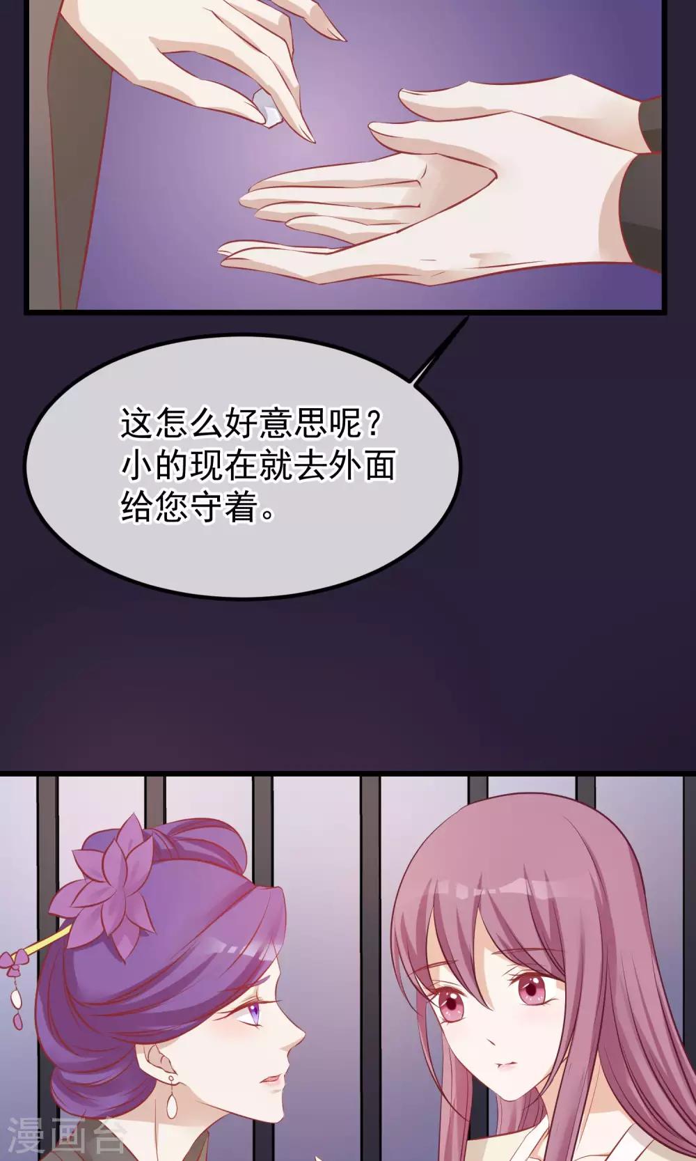 【读档皇后】漫画-（第52话 楚茗被陷害入狱）章节漫画下拉式图片-18.jpg