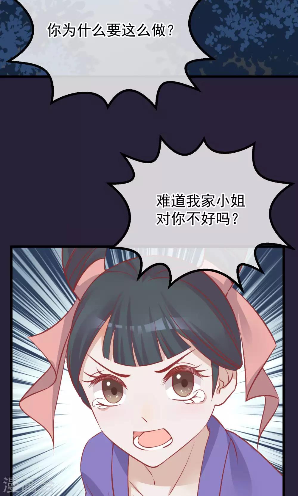 【读档皇后】漫画-（第52话 楚茗被陷害入狱）章节漫画下拉式图片-3.jpg