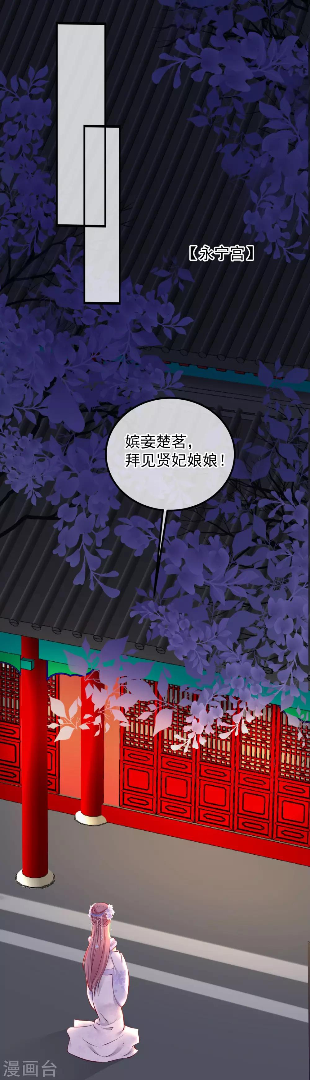 【读档皇后】漫画-（第70话 蹊跷的死亡）章节漫画下拉式图片-14.jpg