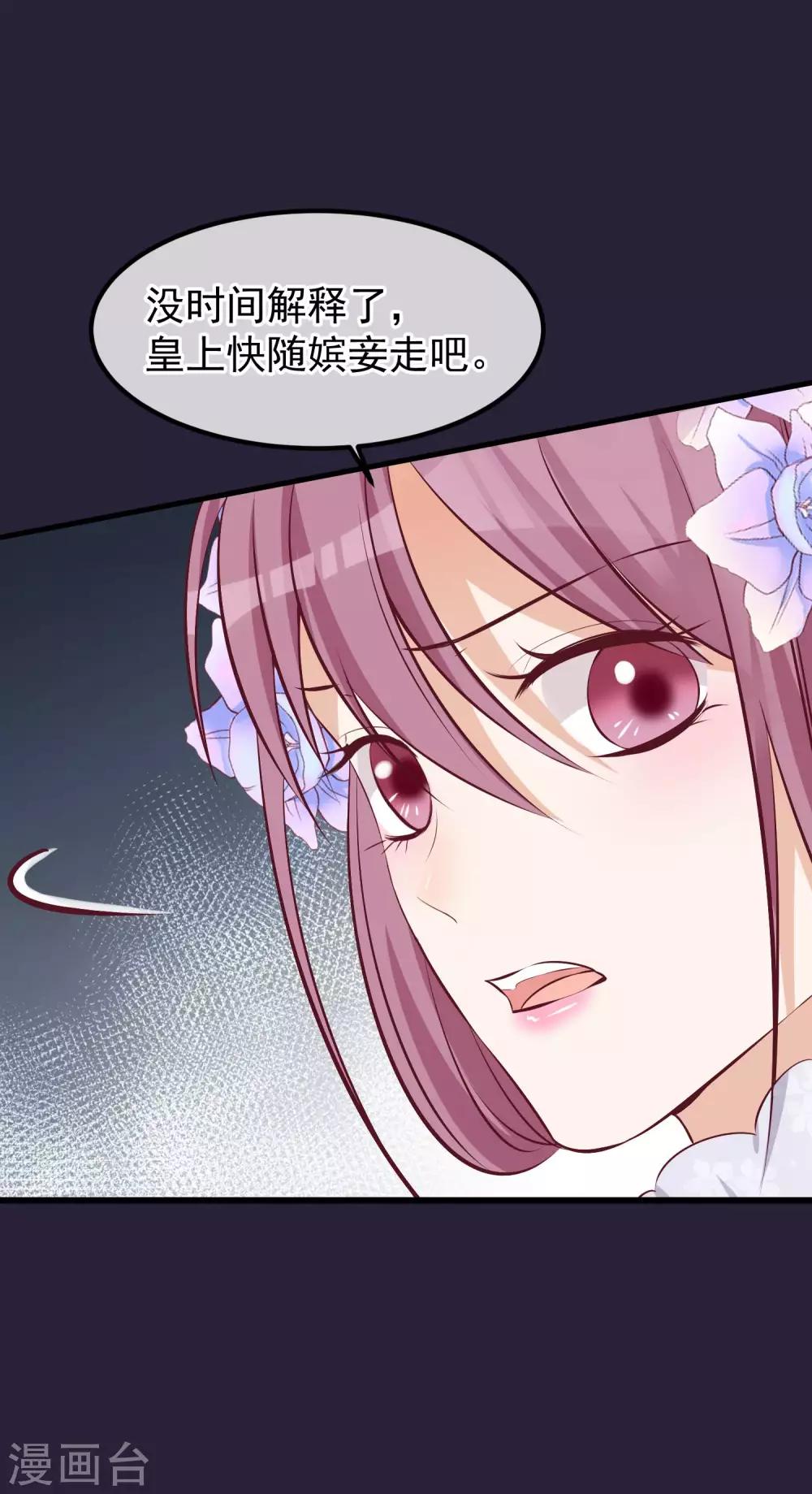 《读档皇后》漫画最新章节第73话 他是鬼谷弟子免费下拉式在线观看章节第【8】张图片