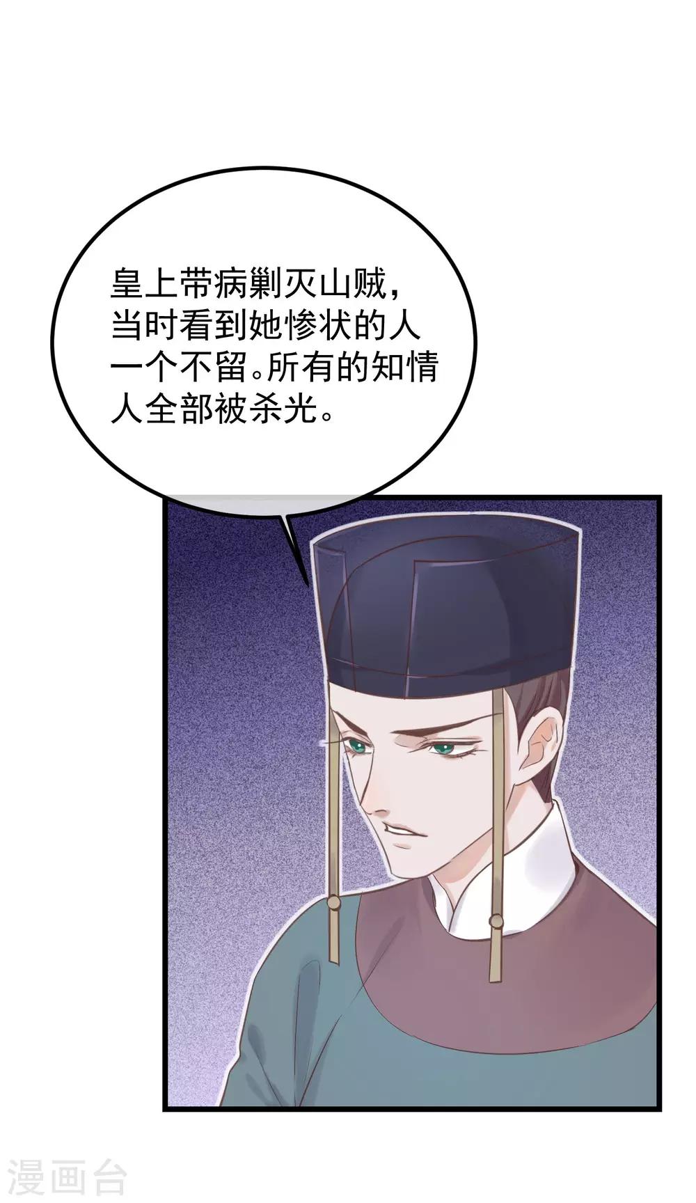 《读档皇后》漫画最新章节第79话 他过的不开心免费下拉式在线观看章节第【9】张图片