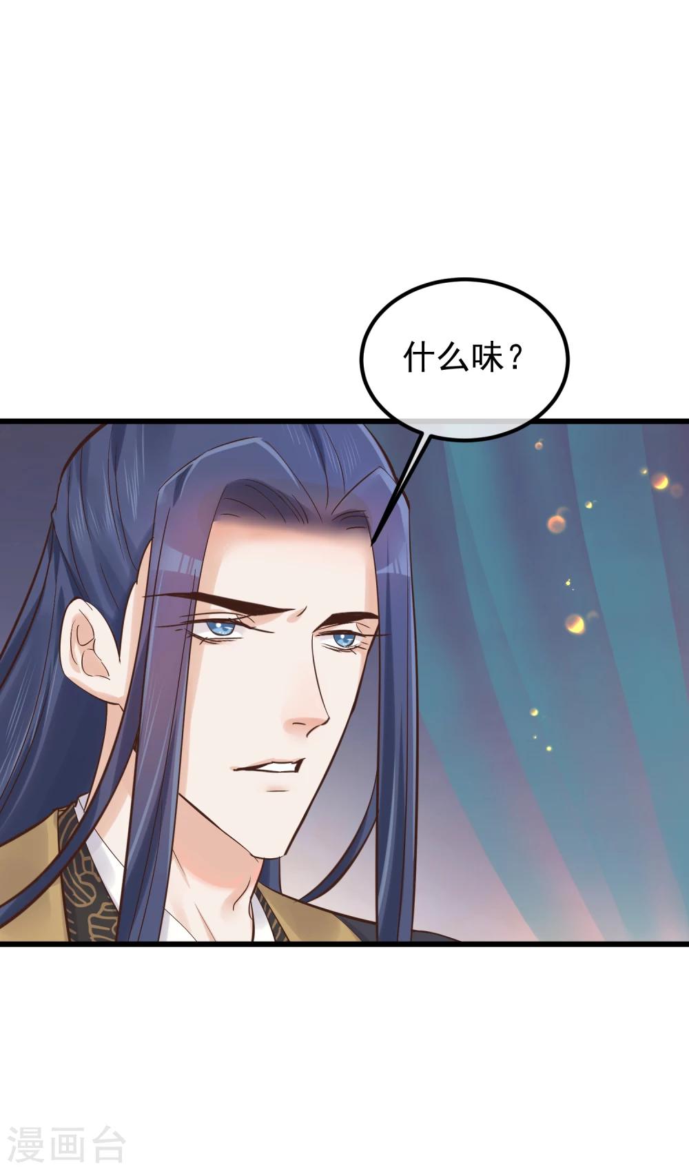 《读档皇后》漫画最新章节第80话 贤妃的秘密免费下拉式在线观看章节第【24】张图片