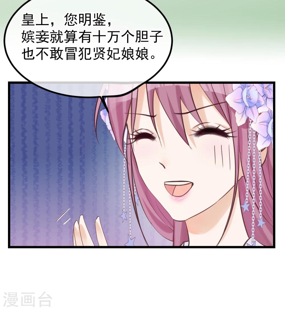 【读档皇后】漫画-（第80话 贤妃的秘密）章节漫画下拉式图片-3.jpg