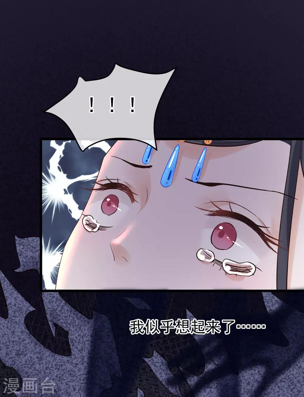 《读档皇后》漫画最新章节第90话 榴莲的真相免费下拉式在线观看章节第【12】张图片