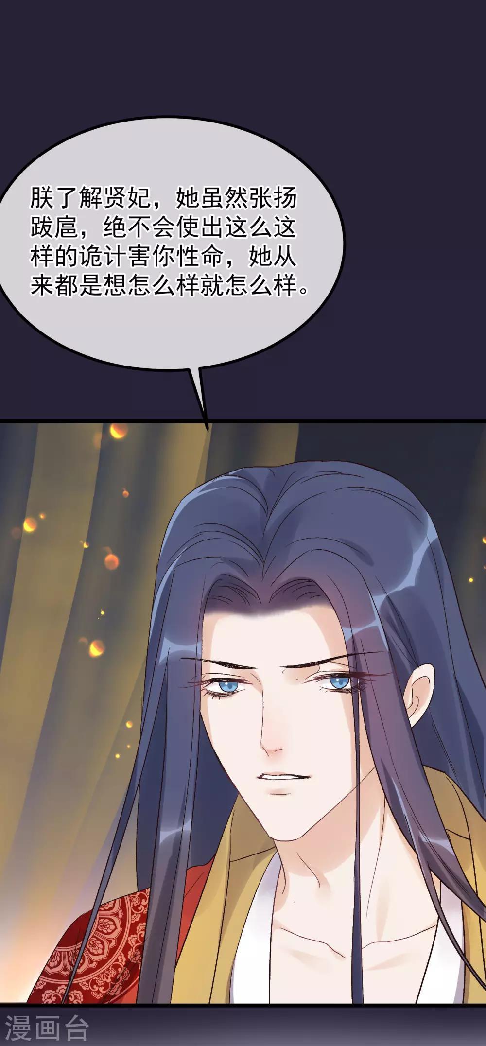 《读档皇后》漫画最新章节第90话 榴莲的真相免费下拉式在线观看章节第【27】张图片