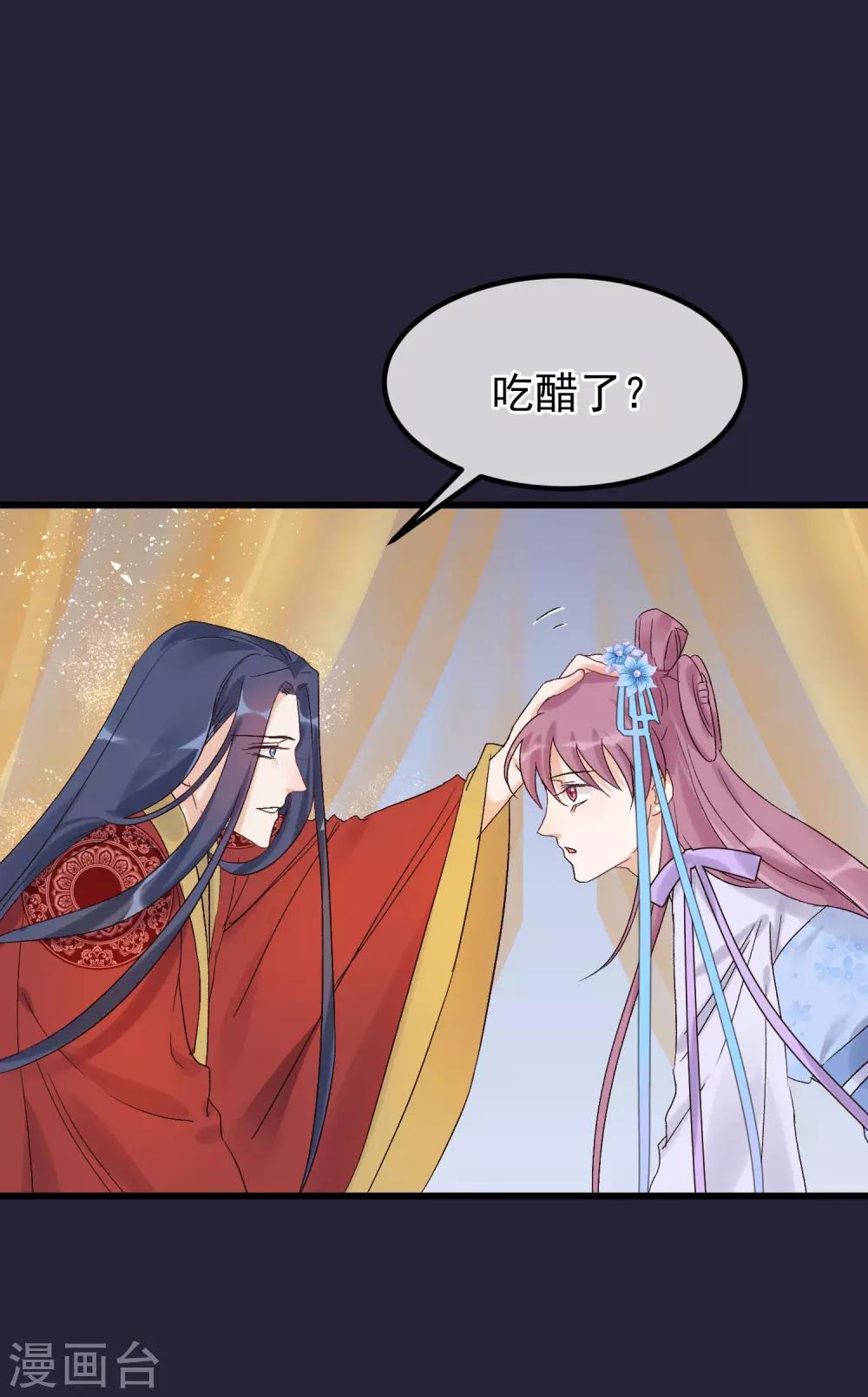 《读档皇后》漫画最新章节第90话 榴莲的真相免费下拉式在线观看章节第【29】张图片