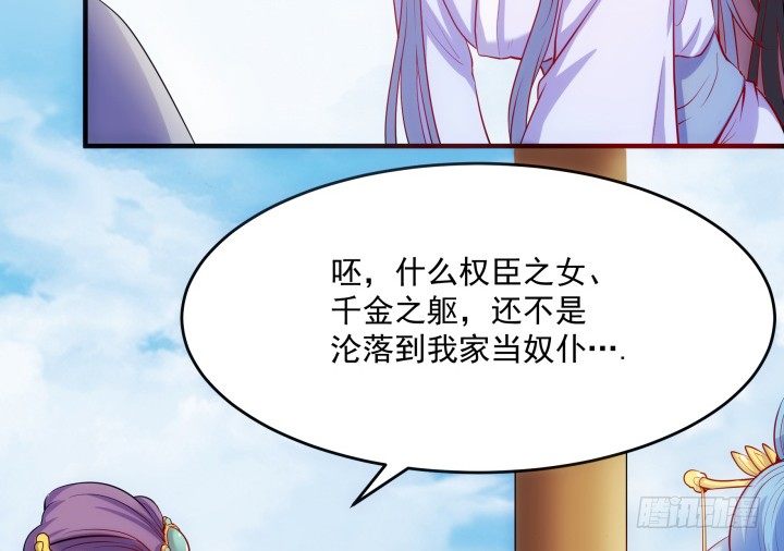 《都督大人宠妻录》漫画最新章节1话 落魄千金VS妖孽都督免费下拉式在线观看章节第【107】张图片