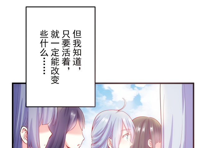 《都督大人宠妻录》漫画最新章节1话 落魄千金VS妖孽都督免费下拉式在线观看章节第【112】张图片