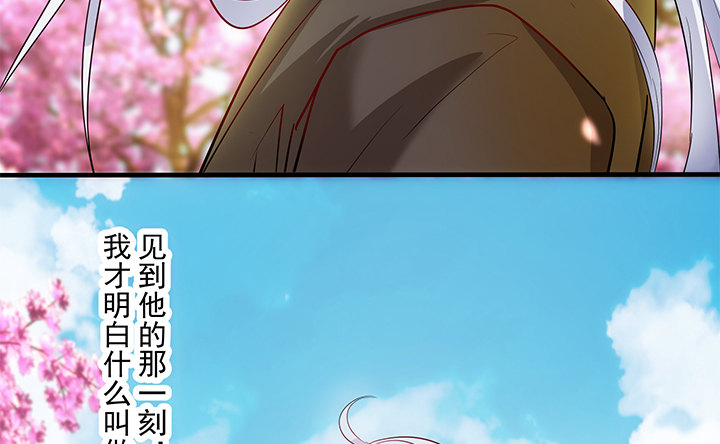 《都督大人宠妻录》漫画最新章节1话 落魄千金VS妖孽都督免费下拉式在线观看章节第【122】张图片