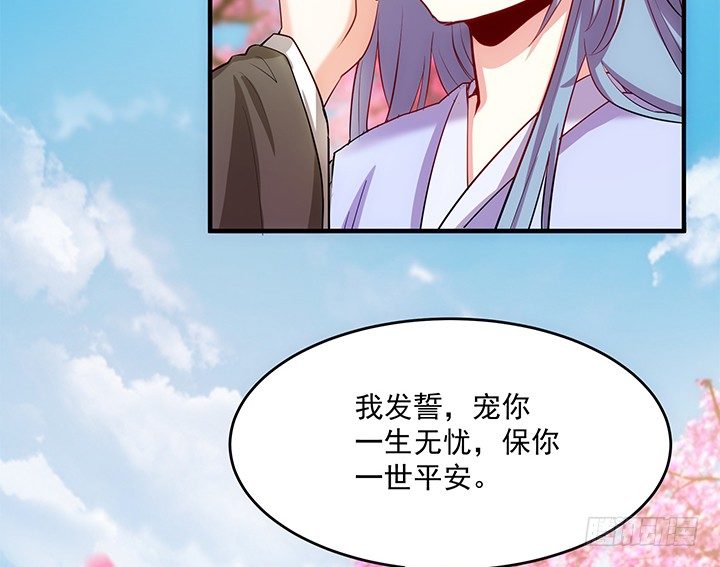 《都督大人宠妻录》漫画最新章节1话 落魄千金VS妖孽都督免费下拉式在线观看章节第【130】张图片