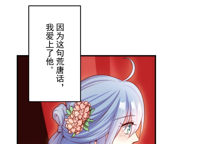 《都督大人宠妻录》漫画最新章节1话 落魄千金VS妖孽都督免费下拉式在线观看章节第【136】张图片