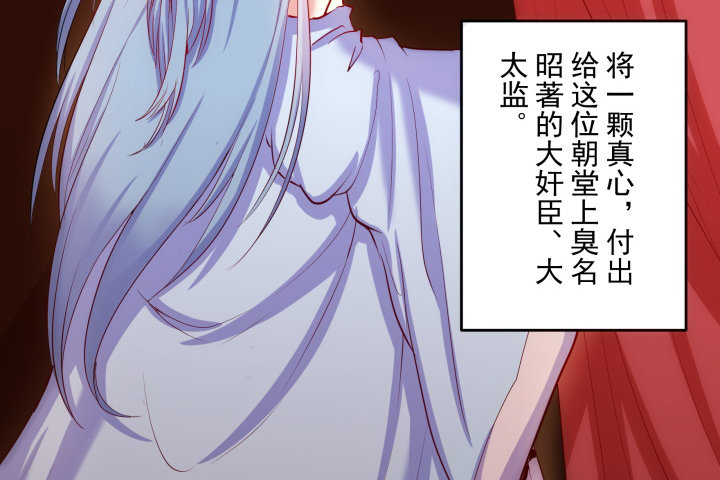 《都督大人宠妻录》漫画最新章节1话 落魄千金VS妖孽都督免费下拉式在线观看章节第【140】张图片