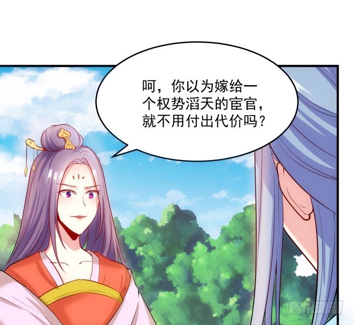 《都督大人宠妻录》漫画最新章节1话 落魄千金VS妖孽都督免费下拉式在线观看章节第【142】张图片