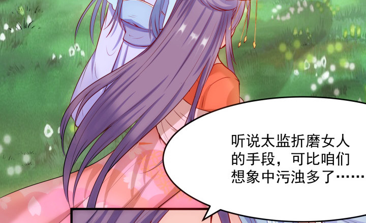 《都督大人宠妻录》漫画最新章节1话 落魄千金VS妖孽都督免费下拉式在线观看章节第【144】张图片