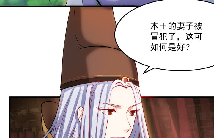 《都督大人宠妻录》漫画最新章节1话 落魄千金VS妖孽都督免费下拉式在线观看章节第【149】张图片