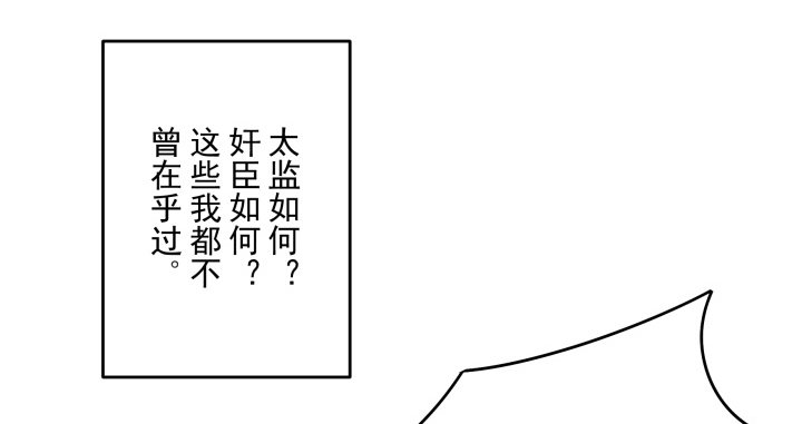 《都督大人宠妻录》漫画最新章节1话 落魄千金VS妖孽都督免费下拉式在线观看章节第【151】张图片