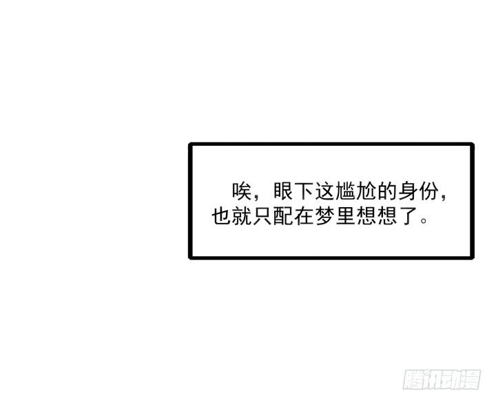 《都督大人宠妻录》漫画最新章节1话 落魄千金VS妖孽都督免费下拉式在线观看章节第【259】张图片