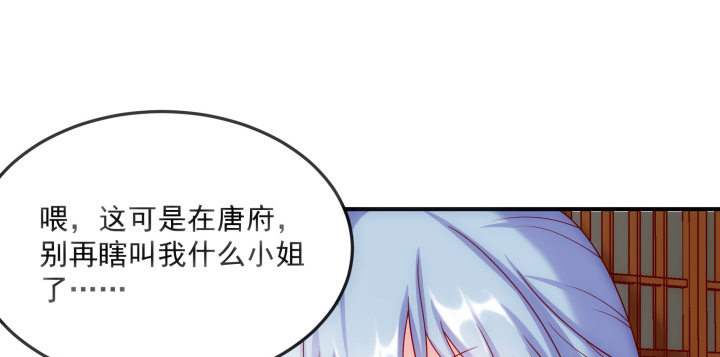 《都督大人宠妻录》漫画最新章节1话 落魄千金VS妖孽都督免费下拉式在线观看章节第【281】张图片