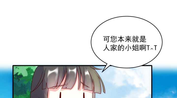 《都督大人宠妻录》漫画最新章节1话 落魄千金VS妖孽都督免费下拉式在线观看章节第【283】张图片