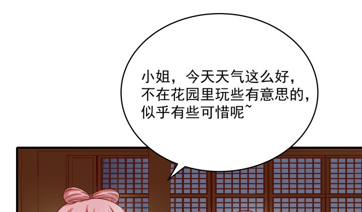 《都督大人宠妻录》漫画最新章节1话 落魄千金VS妖孽都督免费下拉式在线观看章节第【322】张图片