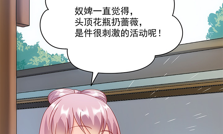 《都督大人宠妻录》漫画最新章节1话 落魄千金VS妖孽都督免费下拉式在线观看章节第【326】张图片