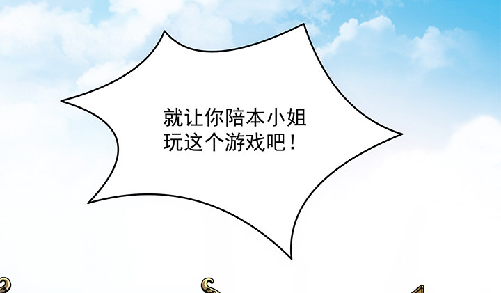 《都督大人宠妻录》漫画最新章节1话 落魄千金VS妖孽都督免费下拉式在线观看章节第【332】张图片