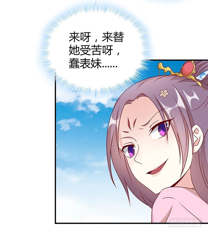 《都督大人宠妻录》漫画最新章节1话 落魄千金VS妖孽都督免费下拉式在线观看章节第【340】张图片