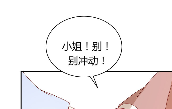 《都督大人宠妻录》漫画最新章节1话 落魄千金VS妖孽都督免费下拉式在线观看章节第【343】张图片