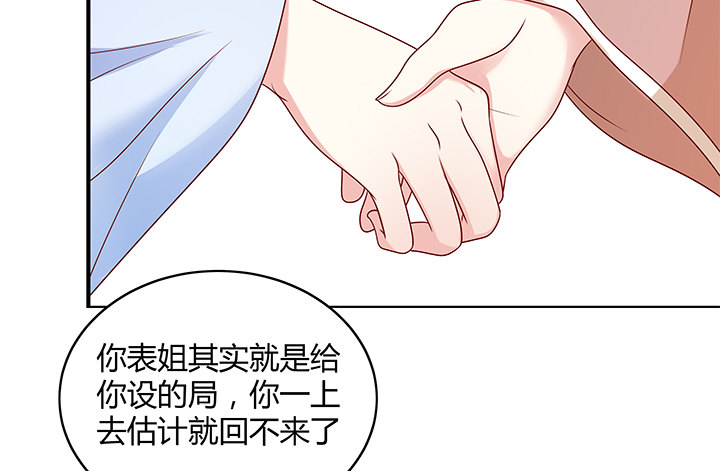 《都督大人宠妻录》漫画最新章节1话 落魄千金VS妖孽都督免费下拉式在线观看章节第【344】张图片